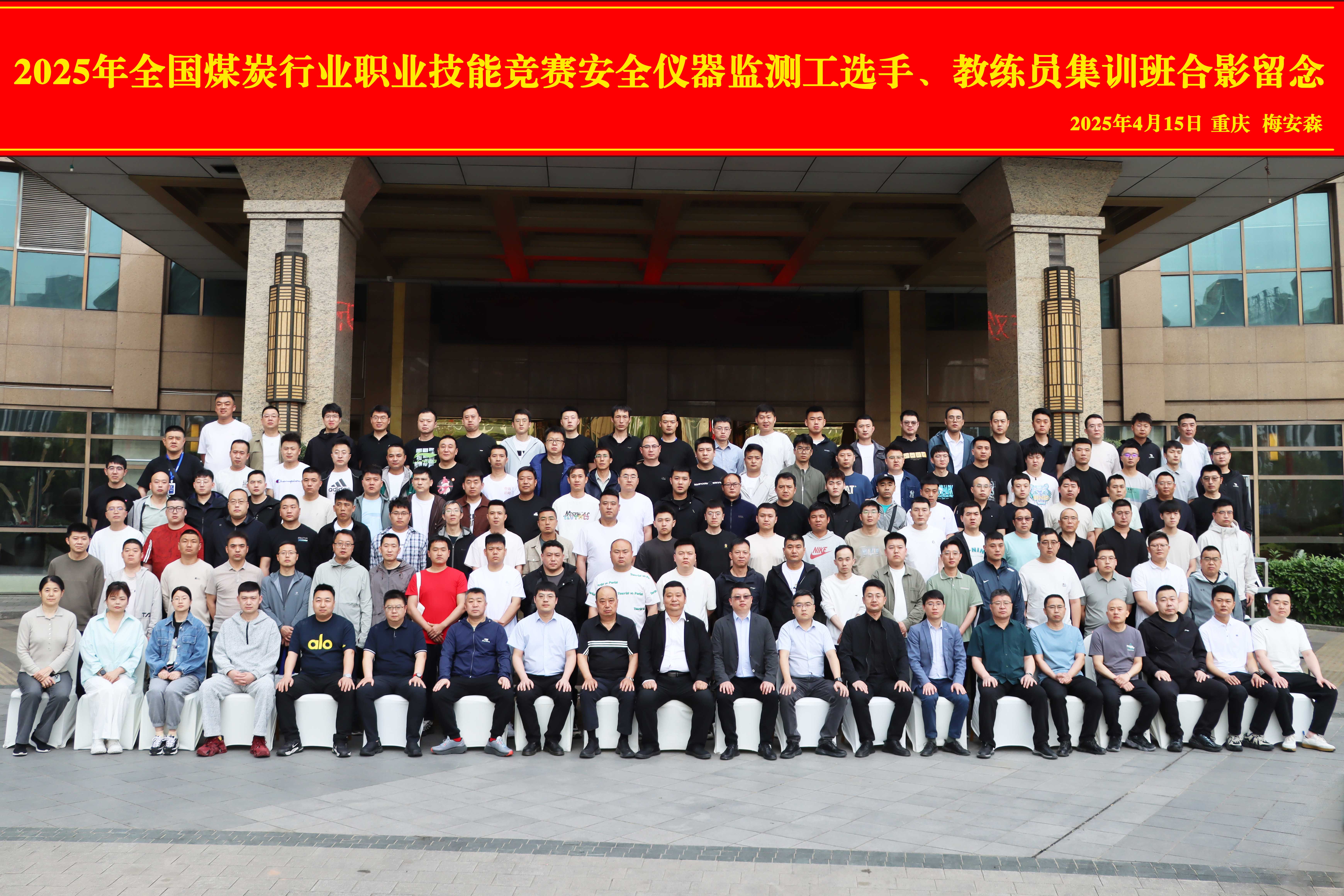 2025安全仪器监测工选手培训2.jpg 2025安全仪器监测工选手培训2.jpg